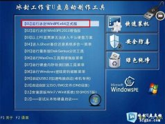 微星笔记本装win7系统教程